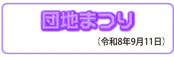 �c�n�܂�